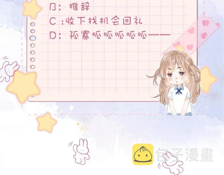 第10话 我想得美 第103页