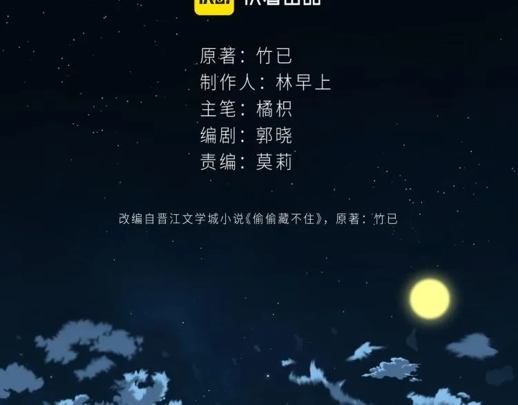 第11话 一起写作业 第2页