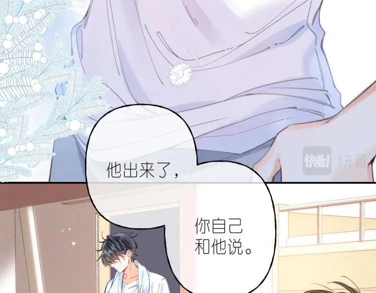 第11话 一起写作业 第9页