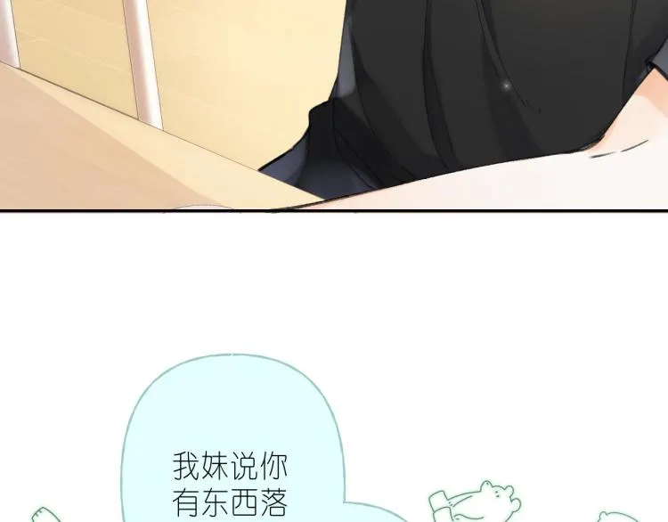 第11话 一起写作业 第11页
