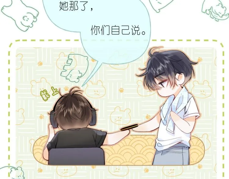 第11话 一起写作业 第12页