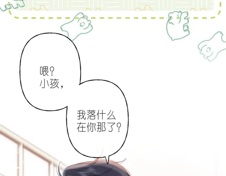 第11话 一起写作业 第13页