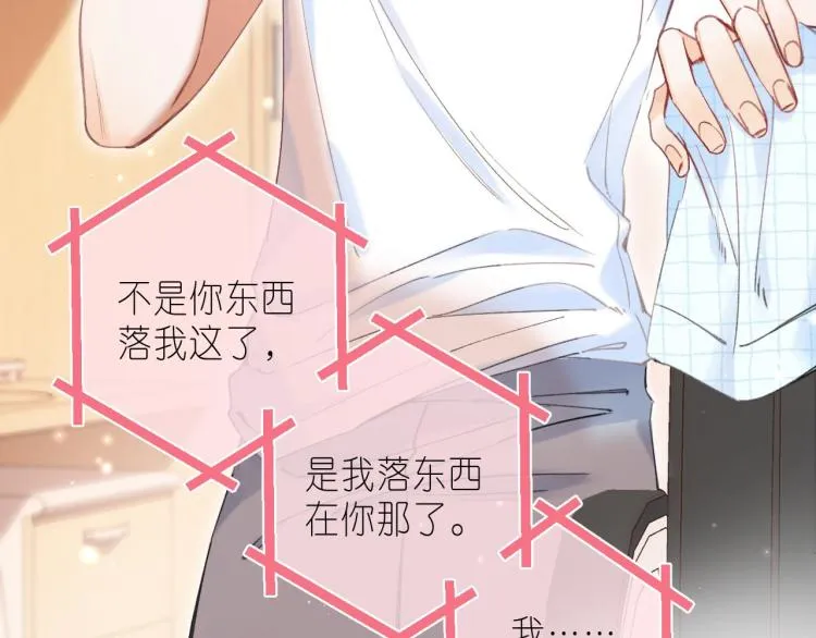 第11话 一起写作业 第15页
