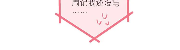 第11话 一起写作业 第18页