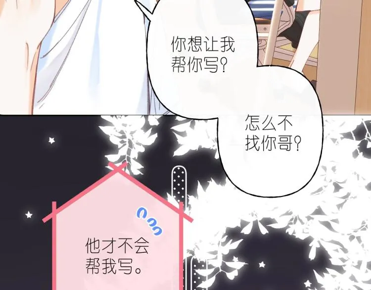 第11话 一起写作业 第20页