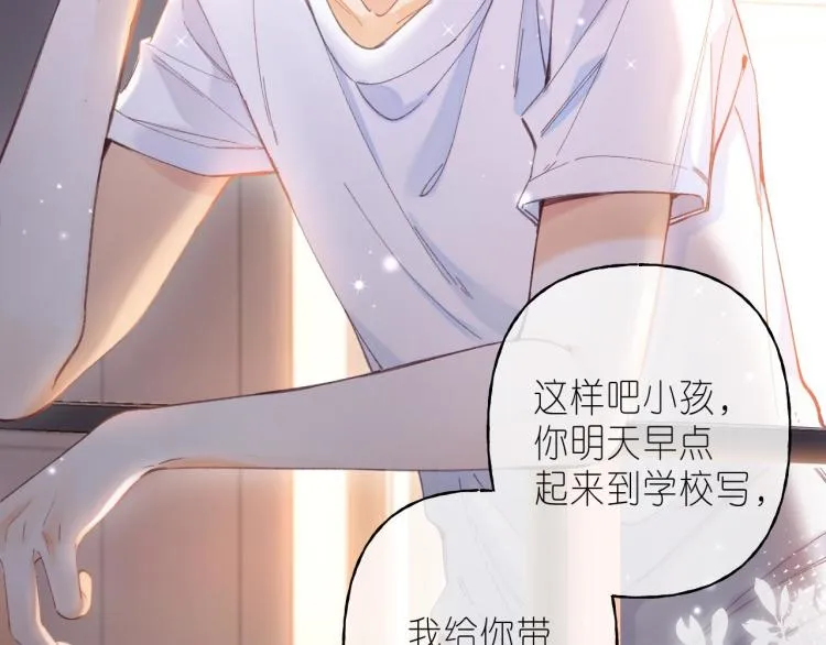 第11话 一起写作业 第25页