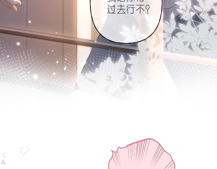 第11话 一起写作业 第26页