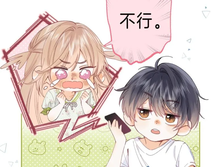 第11话 一起写作业 第27页