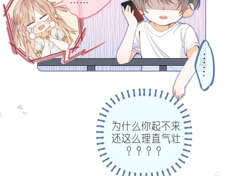 第11话 一起写作业 第29页