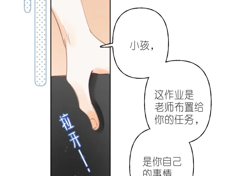 第11话 一起写作业 第32页
