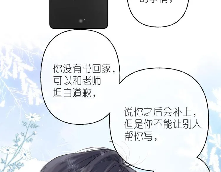 第11话 一起写作业 第33页