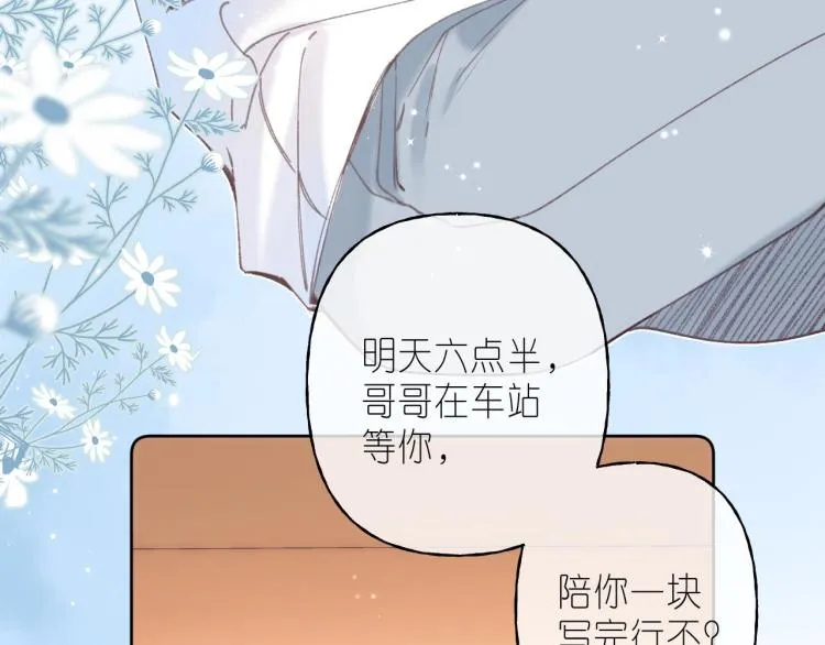 第11话 一起写作业 第36页