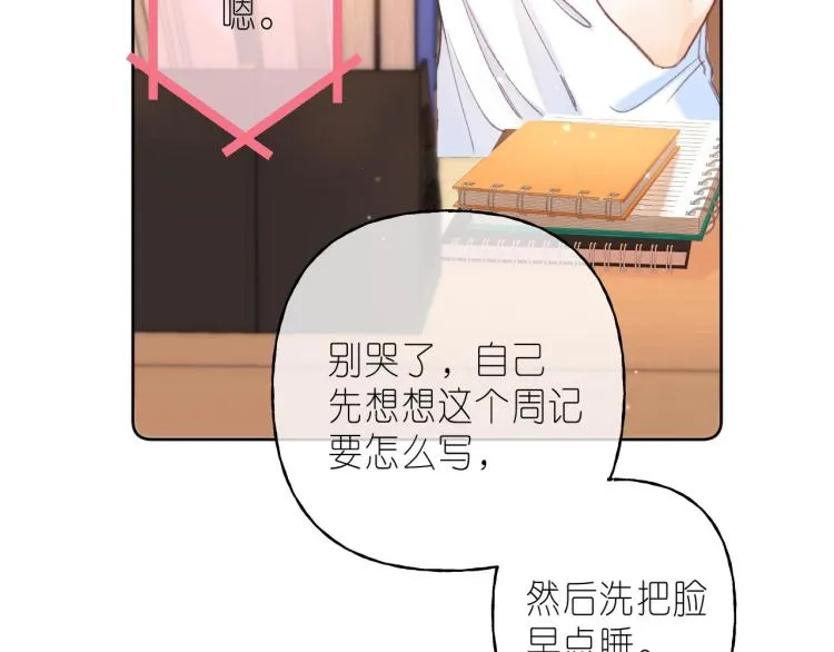 第11话 一起写作业 第38页