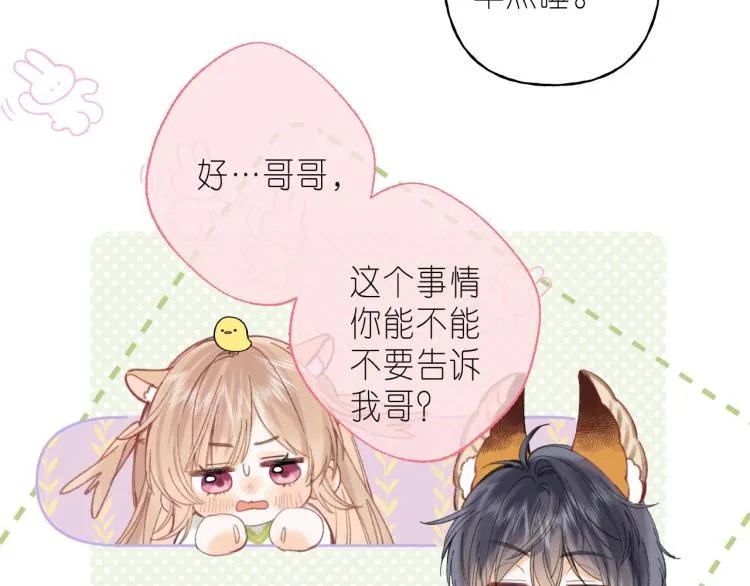 第11话 一起写作业 第39页