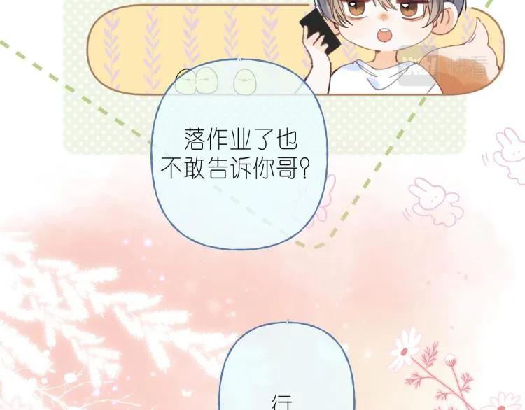 第11话 一起写作业 第40页