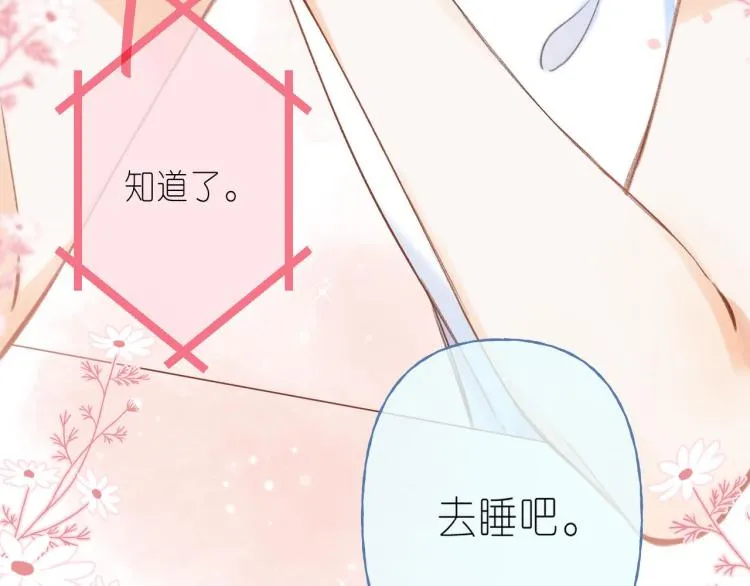 第11话 一起写作业 第43页
