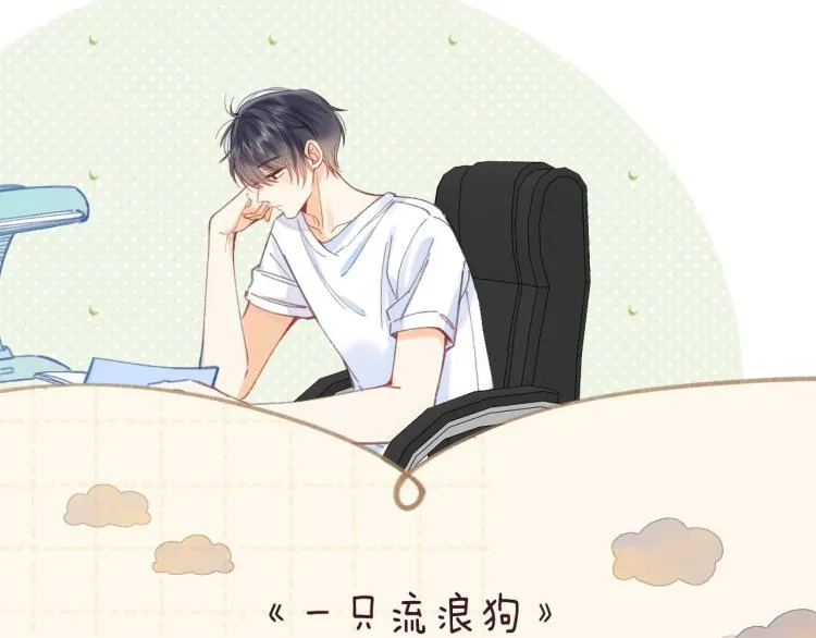 第11话 一起写作业 第49页