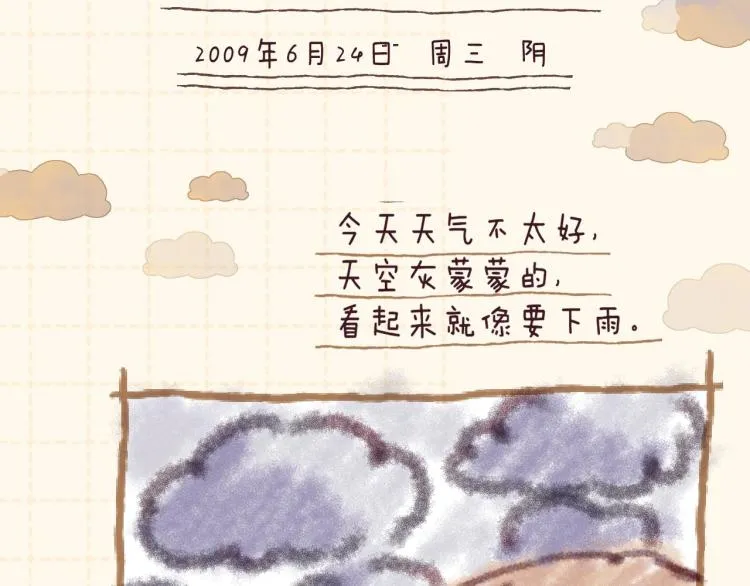 第11话 一起写作业 第50页