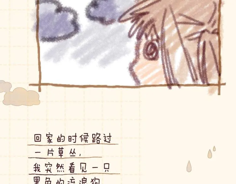 第11话 一起写作业 第51页