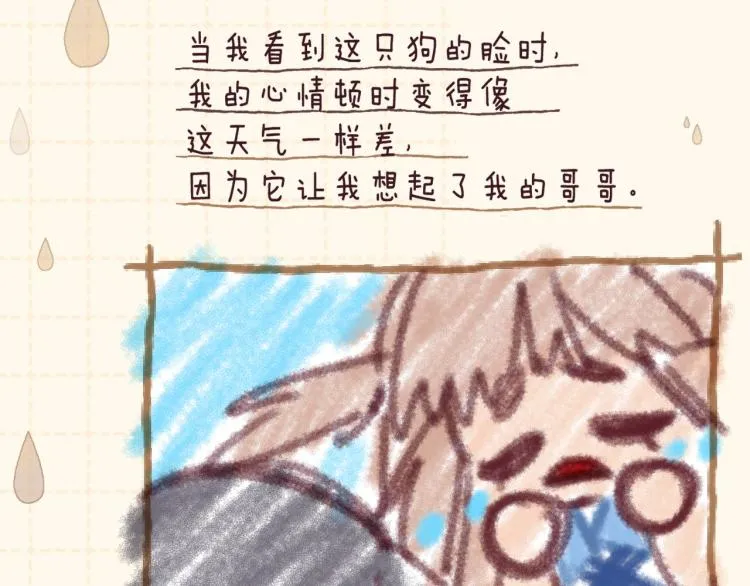 第11话 一起写作业 第53页