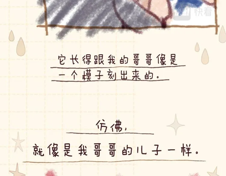 第11话 一起写作业 第54页