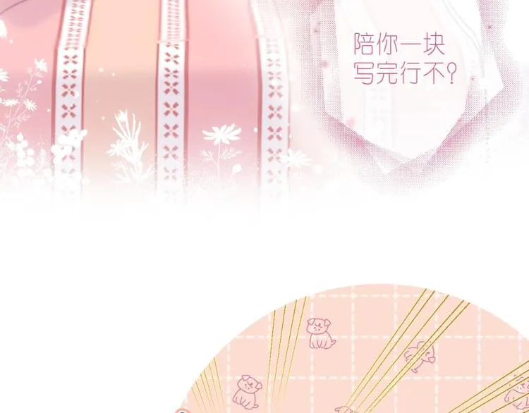 第11话 一起写作业 第71页