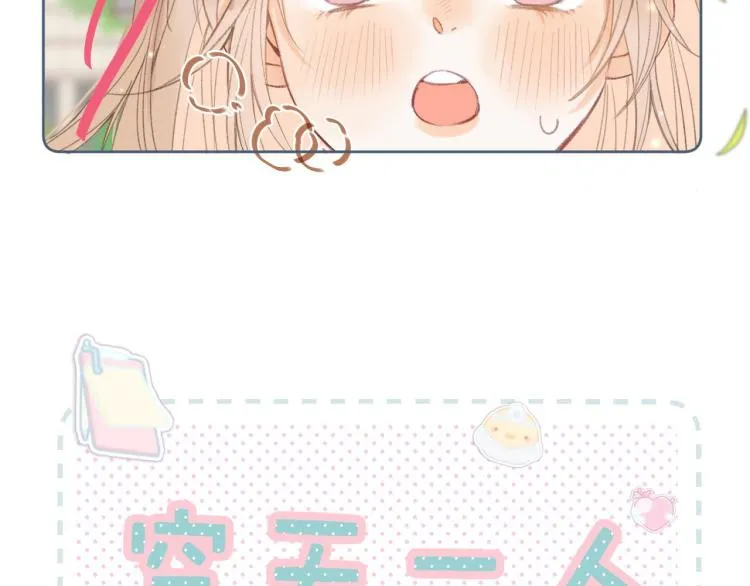 第11话 一起写作业 第78页