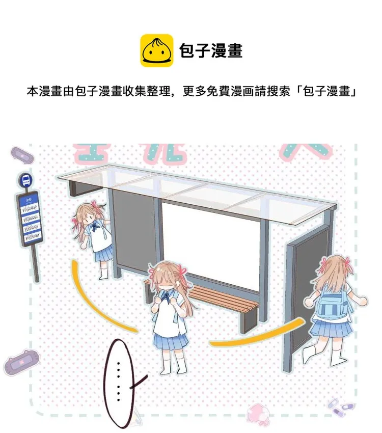 第11话 一起写作业 第79页