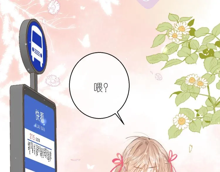 第11话 一起写作业 第81页