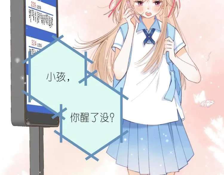 第11话 一起写作业 第82页