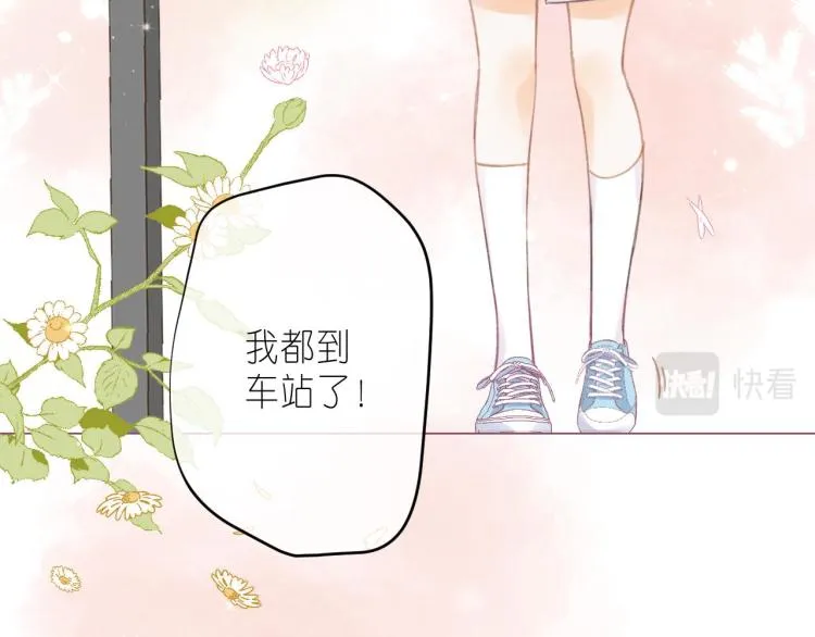 第11话 一起写作业 第83页