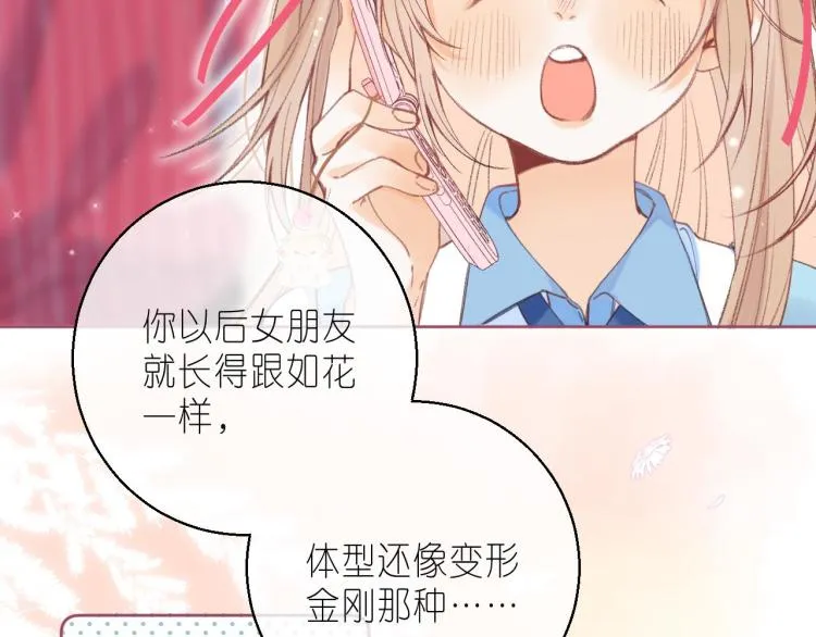 第11话 一起写作业 第85页