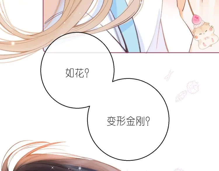 第11话 一起写作业 第89页