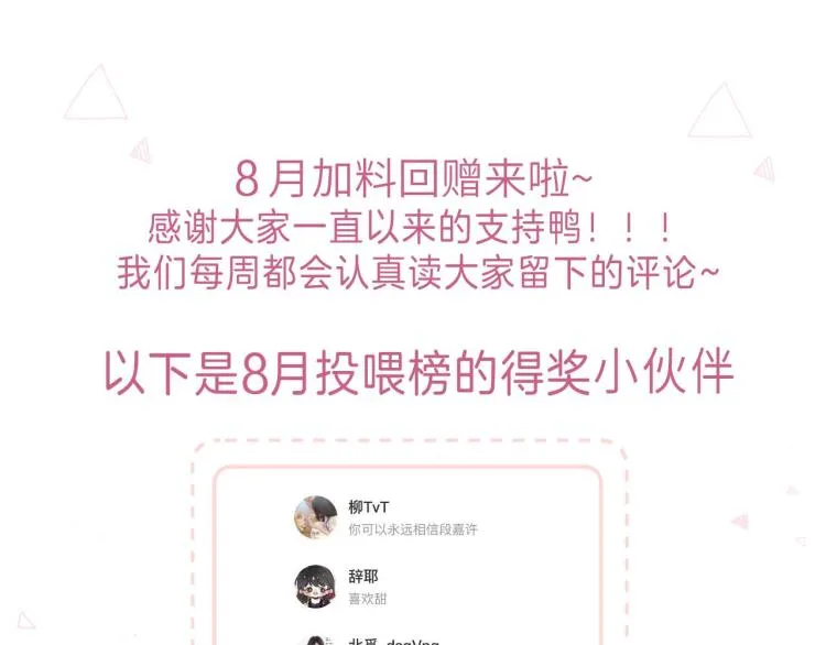 第11话 一起写作业 第94页