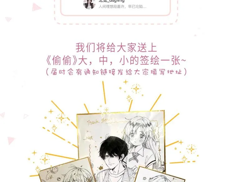 第11话 一起写作业 第95页