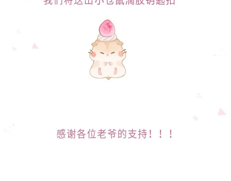 第11话 一起写作业 第97页