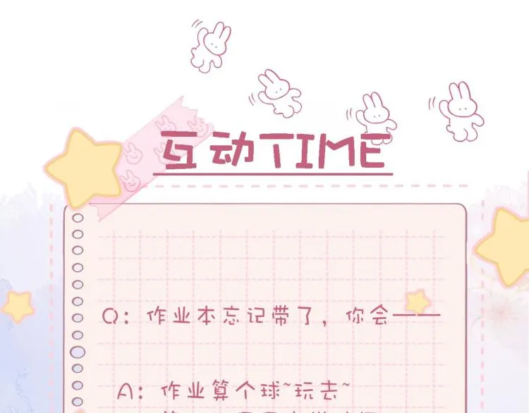 第11话 一起写作业 第99页
