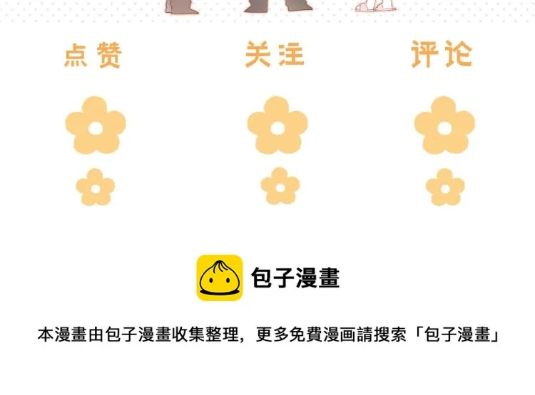 第11话 一起写作业 第105页