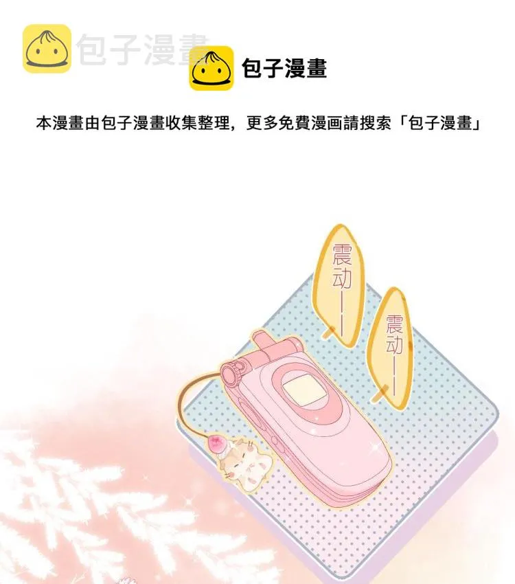 第12话 小如花 第1页