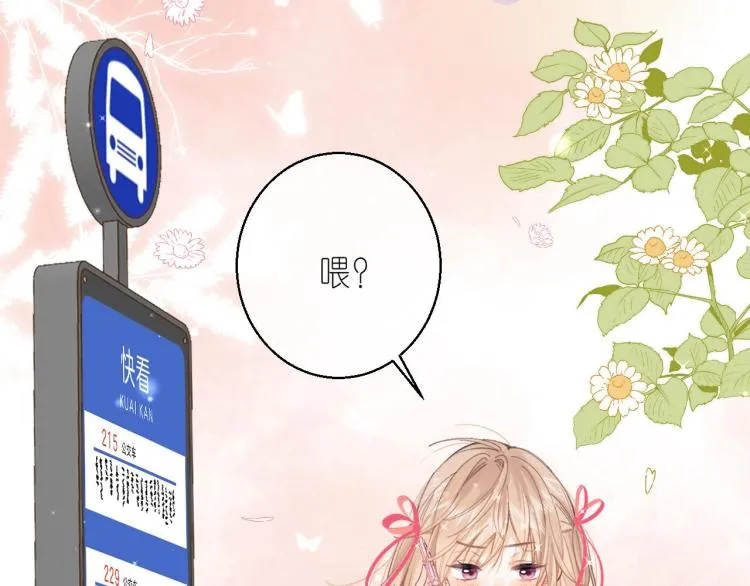 第12话 小如花 第2页