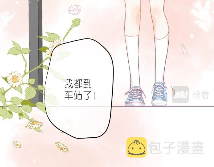 第12话 小如花 第4页