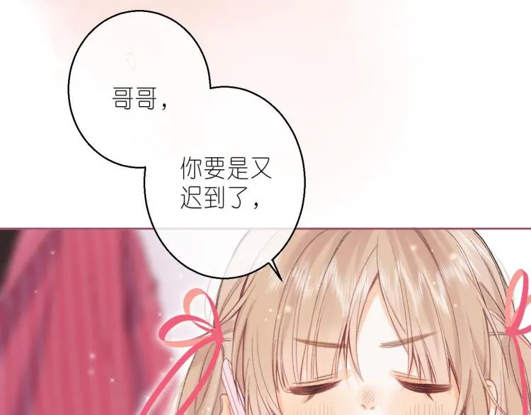 第12话 小如花 第5页