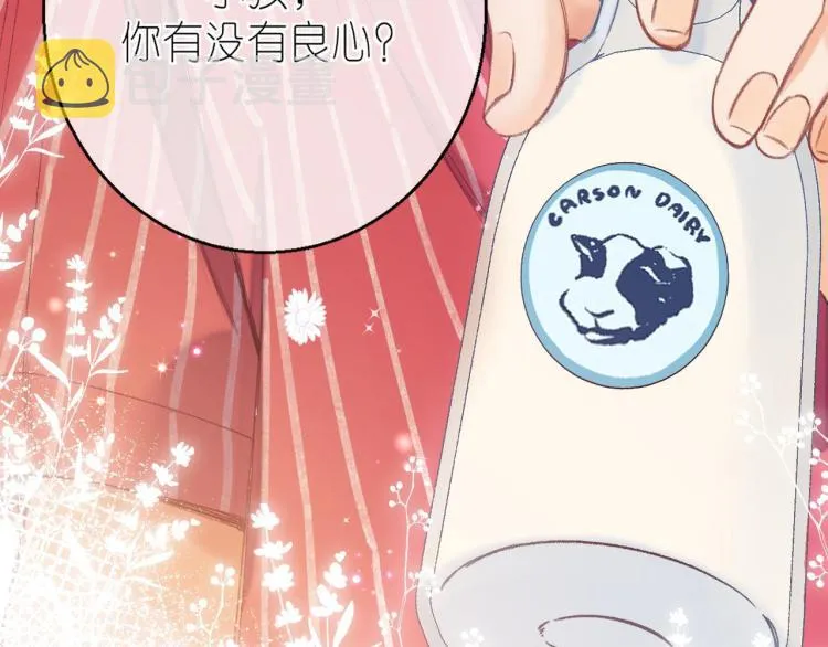 第12话 小如花 第13页