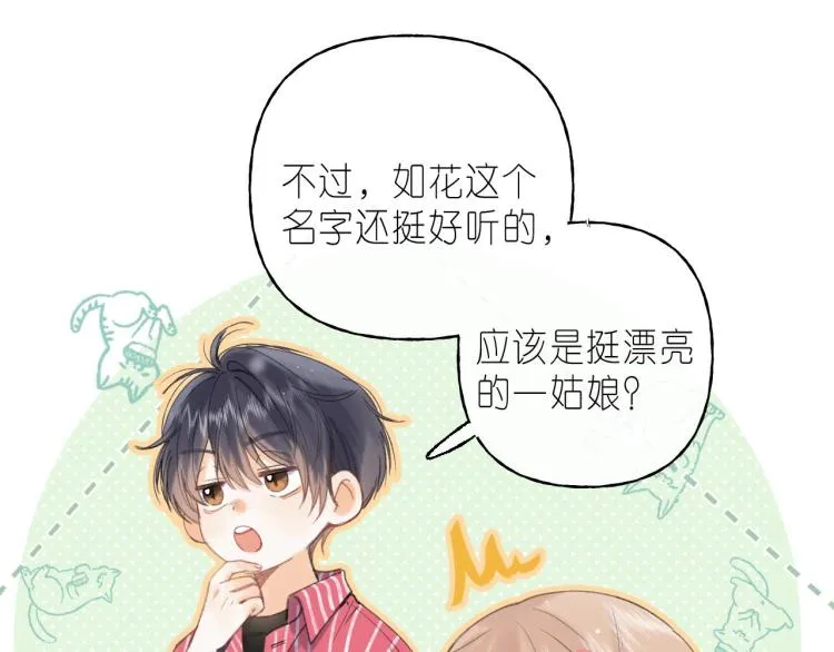 第12话 小如花 第15页