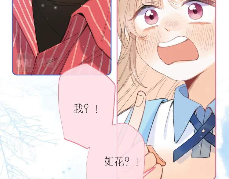 第12话 小如花 第18页