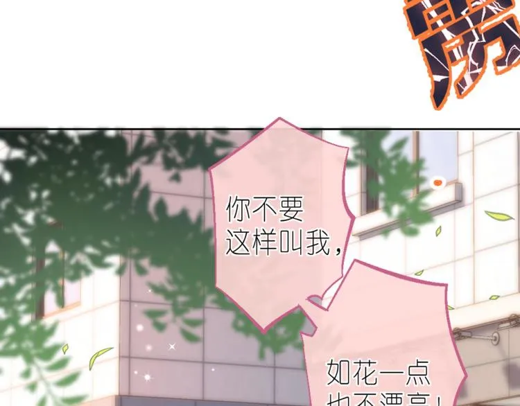 第12话 小如花 第25页