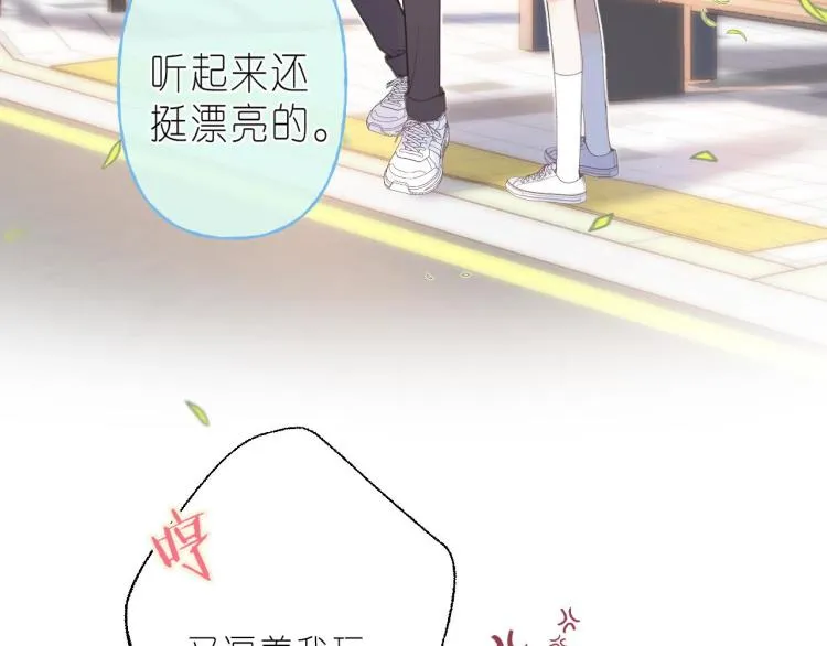 第12话 小如花 第27页
