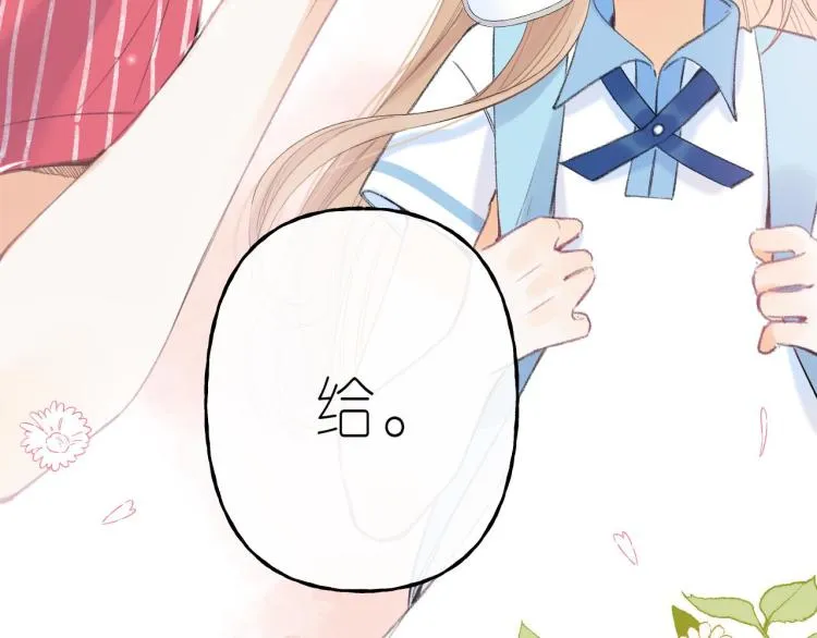 第12话 小如花 第32页