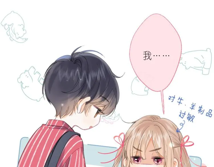 第12话 小如花 第34页