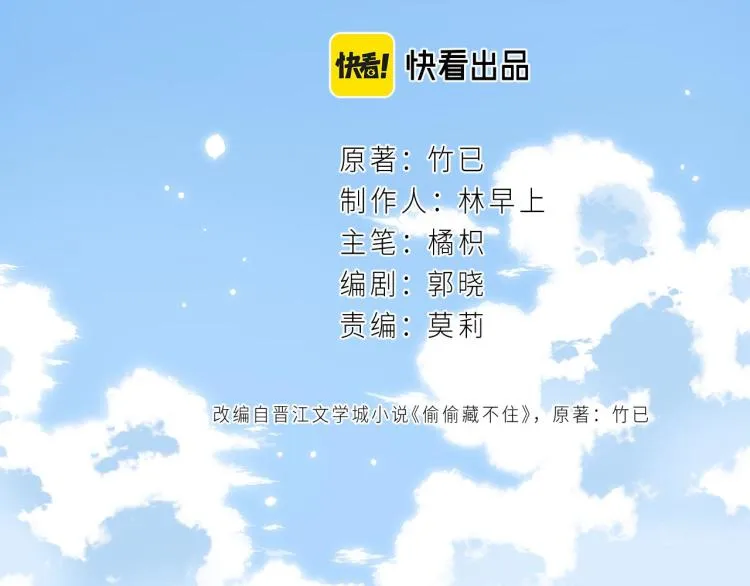 第12话 小如花 第45页